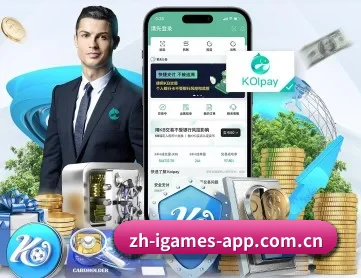 爱游戏 APP