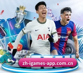 爱游戏 APP