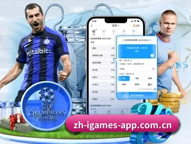 爱游戏 APP